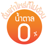 กาแฟ Dis ไม่เติมน้ำตาล